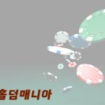 114홀뎀 로고